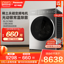 Panasonic Panasonic 10kg household intelligent automatic sterilization nursing washing machine drum L169