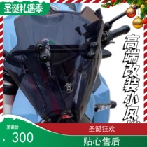 Huanglong 600 Chunfeng 650 Windshield Motorcycle Windshield 500R Front Windshield Chest Modification Accessories