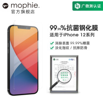 mophie antibacterial high-definition cell phone steel film thin film suitable for Apple iPhone 12 mini pro max