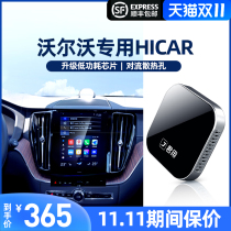 Jun use for Volvo xc60 xc40xc90S60S90 modification Huawei wireless hicar box interconnection