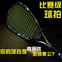 Udiman professional game squash racket Ultra-light all-carbon fiber men and women beginner suit Professional grade
