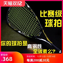 Udiman professional competition squash racket ultra-light all-carbon fiber male and female beginner set professional grade