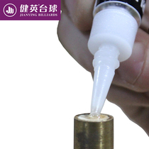 Billiard club leather head glue Gun head quick adhesive professional super glue 502 Billiard club billiard supplies accessories