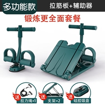 Treaded board inclined pedal standing home suction cup thin leg artifact stretching calf stretch tendon weight loss yoga fitness equipment
