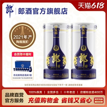 最新作の 青花瓷酒53度-青花瓷酒53度促销价格、青花瓷酒53度品牌- 淘宝 焼酎
