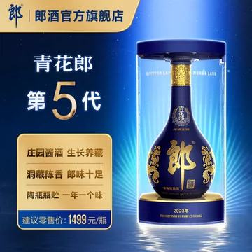 郎酒青花郎53度酱香型-郎酒青花郎53度酱香型促销价格、郎酒青花郎53度