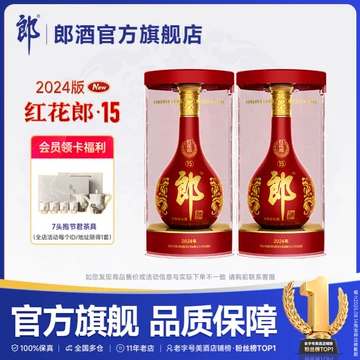 53度郎牌郎酒（双瓶礼盒 装） 53度郎牌郎酒（双瓶礼盒 装） 甄选礼盒]郎酒郎牌