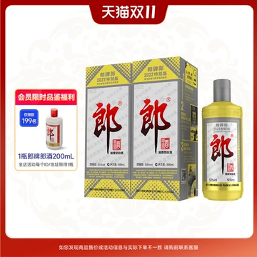 郎牌郎酒特别版-郎牌郎酒特别版促销价格、郎牌郎酒特别版品牌- 淘宝