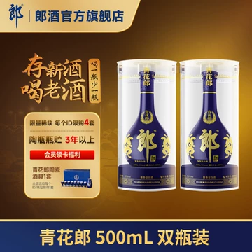 郎酒青花郎53度酱香型-郎酒青花郎53度酱香型促销价格、郎酒青花