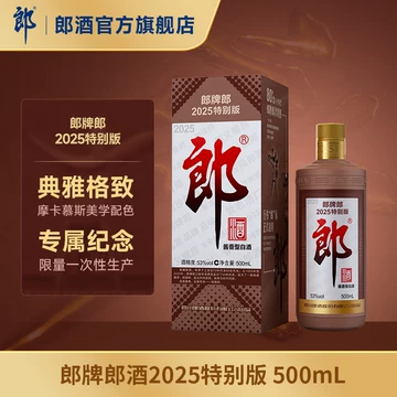 白酒 郎 2022年 特別版 500ml 53% 白酒 郎 2022年 特別版 500ml 53