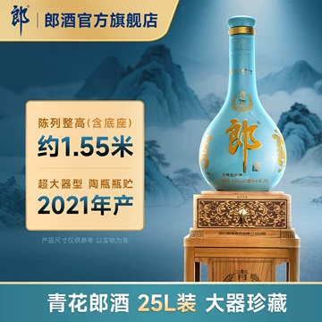 青花郎酒官方旗舰店-青花郎酒官方旗舰店促销价格、青花郎酒官方旗舰店