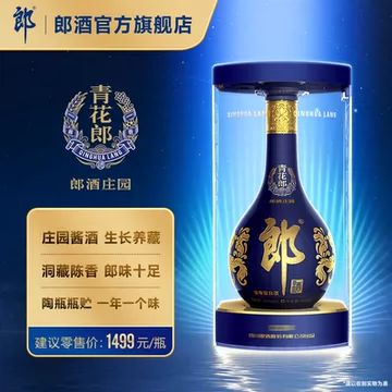 郎酒青花郎53度酱香型-郎酒青花郎53度酱香型促销价格、郎酒青花郎53度