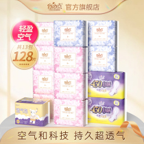 Free point sanitary napkin female air ultra-thin aunt Towel Day and Night combination full box official flagship store ZB