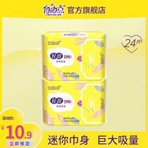 Free point sanitary napkin combination 2 packs 24 pieces of daily mini towel ultra-thin set womens thin models for sale every day