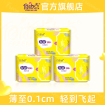 Free point sanitary napkin mini towel wings gently ultra-thin 3 packs 36 pieces Daily combination official flagship store