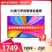 Skyworth cool open smart screen P50 43 inch TV full screen 4k free remote control voice eye protection LCD color TV