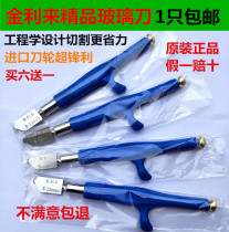 Ceramic tile glass knife diamond hand-held multifunctional glass cutter household manual high-precision roller type