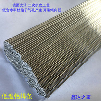 Low temperature aluminum welding rod aluminum welding wire ER4047 gas welding argon arc welding Imported quality aluminum welding 1 6 2 0 2 4 3 0