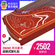 Dunhuang Guzheng 20696T moon Shen Xinghe African Rosewood naive Yuan rhyme beginner Guzheng folk instrument