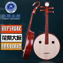 Starsea Musical Instrument 8522 Professional Flower Pear Wood Grand Nguyen Grand Nguyen National Musical Instrument Beginnics