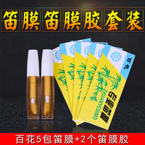 Baihua brand flute film professional flute film glue set flute film x5 flute film glue x2 flute accessories