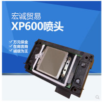 The original package is suitable for EPSON Epson XP600 printing nozzle cable outdoor photo machine FA09050 print head