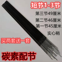 Hand stick short Section One two three fishing rod with a carbon hand pole short pole stream rod with a fishing rod pointed rod