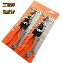 Aviation scissors industrial scissors iron sheet keel scissors straight right elbow white iron scissors three circle cards