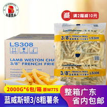 Whole box of blue Weston fries 3 8 coarse fries LS308 original W77S frozen fries fried semi-finished products free of mail