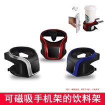 Car air conditioning outlet water Cup beverage holder car ashtray multi-function fixed hanging cup holder supplies