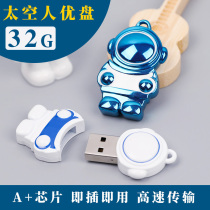Space astronaut USB gift box custom logo lettering cartoon cute creative USB 32G computer usb