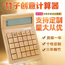 Chinese wind complex classical solar energy bamboo wood calculator high-end home business computer custom LOGO lettering solid wood Big Button Financial Office special clothing hotel enterprise group purchase gift
