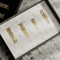 Four Books and Five Classics metal text bookmarks four-piece gift box Chinese style re-classical hollow brass Literary Book clip Net red ins inspirational idioms students send teachers and classmates creative opening gifts