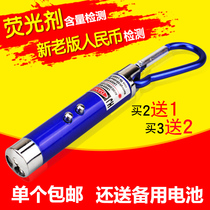 Small household ultraviolet detection lamp mini money detector portable banknote detector portable banknote fluorescent detector pen purple flashlight mask cosmetic clothing fluorescent agent detector lamp handheld money detector