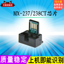 Applicable to Sharp AR-2048S Chip 2648N 3148N 2348D 2048S 2048N 2348N Clear Counter 2348