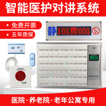 Hospital pager nursing home nursing home elderly apartment pager wired intercom pager voice two-way intercom medical intercom system Ward bed wireless call system