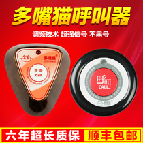  Multi-mouthed cat wireless pager Small triangle service bell Call ring Tea house Restaurant Internet cafe chess and card room pager Restaurant Tea house Hotel cafe Chess and card room service bell Wireless pager