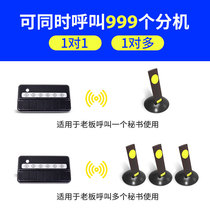Wireless office pager office boss calls Secretary employee leader call subordinate voice pager two-way duplex intercom system business call business pager