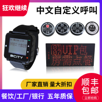 Bciity bixit wireless pager restaurant Teahouse watch pager foot bath watch alarm bank pager Chinese custom content Internet Cafe Cafe cafe service bell