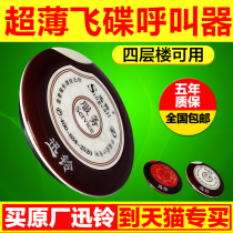 Xunling wireless pager ape700 restaurant Teahouse chess and card room cafe Internet cafe Internet cafe hotel club Internet cafe private room room room room hotel bell service call bell service bell