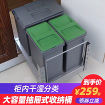 Kitchen hidden embedded wet and dry classification household deodorant trash bin cabinet built-in pull-out rice noodle storage box