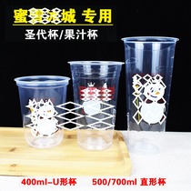 Michelle Ice City disposable milk tea cup 700ml500 Drink cup Shake Milkshake cup U-shaped sundae cup 400ml