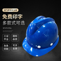 Safety Helmet Worksite Thickening Anti-Smash Labor Protection Helmet Breathable National Standard Construction Power Construction Custom Print Character