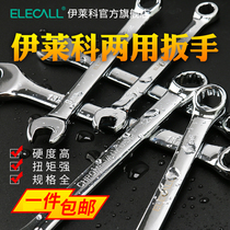 Open-end wrench dual-purpose plum tool set hardware No. 10 board holder special dead wrench No. 13