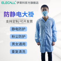 Anti-static clothes coat striped dust-free and dust-proof clothes protective blue and white men and women factory workshop overalls long