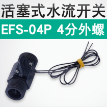 Elektronix piston water flow switch Plastic flow switch EFS-04P flow control switch 4-point screw