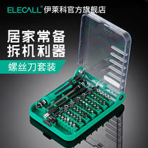 Screwdriver suit Home multifunction Versatile Table Phone Repair Tool Triangle Cross of the Tear Gas screwdriver Small