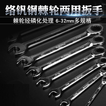 Eliko dual-purpose ratchet wrench quick opening plum flower wrench automatic wrench hardware tools labor-saving hand
