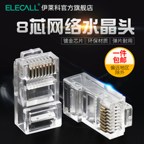 Ileco RJ45 network cable head network crystal head network wire head sub-network crystal head network wire connector 8 core