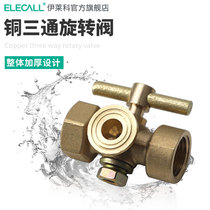 Elico iron copper-plated pressure gauge three-way plug valve door thickened corrosion-resistant double diameter size 4 * M20 * 1 5
